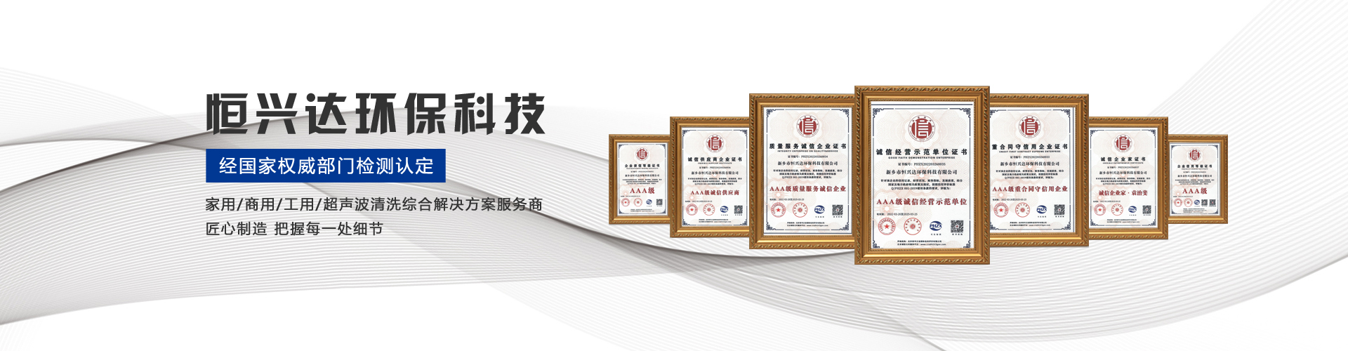  新鄉(xiāng)市恒興達(dá)環(huán)?？萍加邢薰? /></a>
					</li>			</ul>
		</div>
		<!-- 下面是前/后按鈕代碼-->
		<!--<a class=